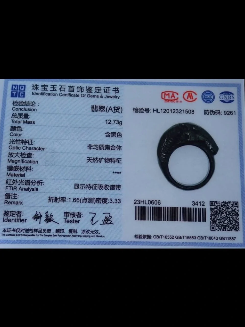 N/A certificate jadeite